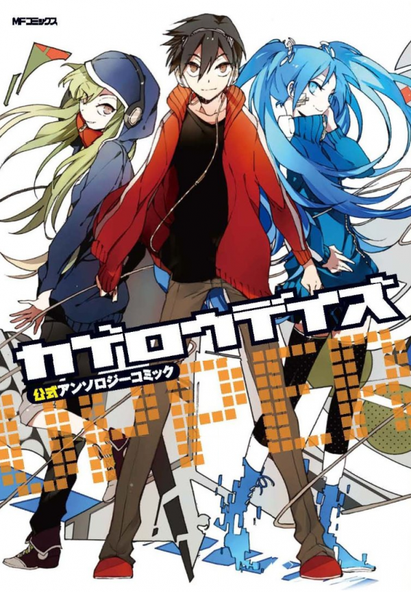 Kagerou Daze Official Anthology Comic -UPPER-